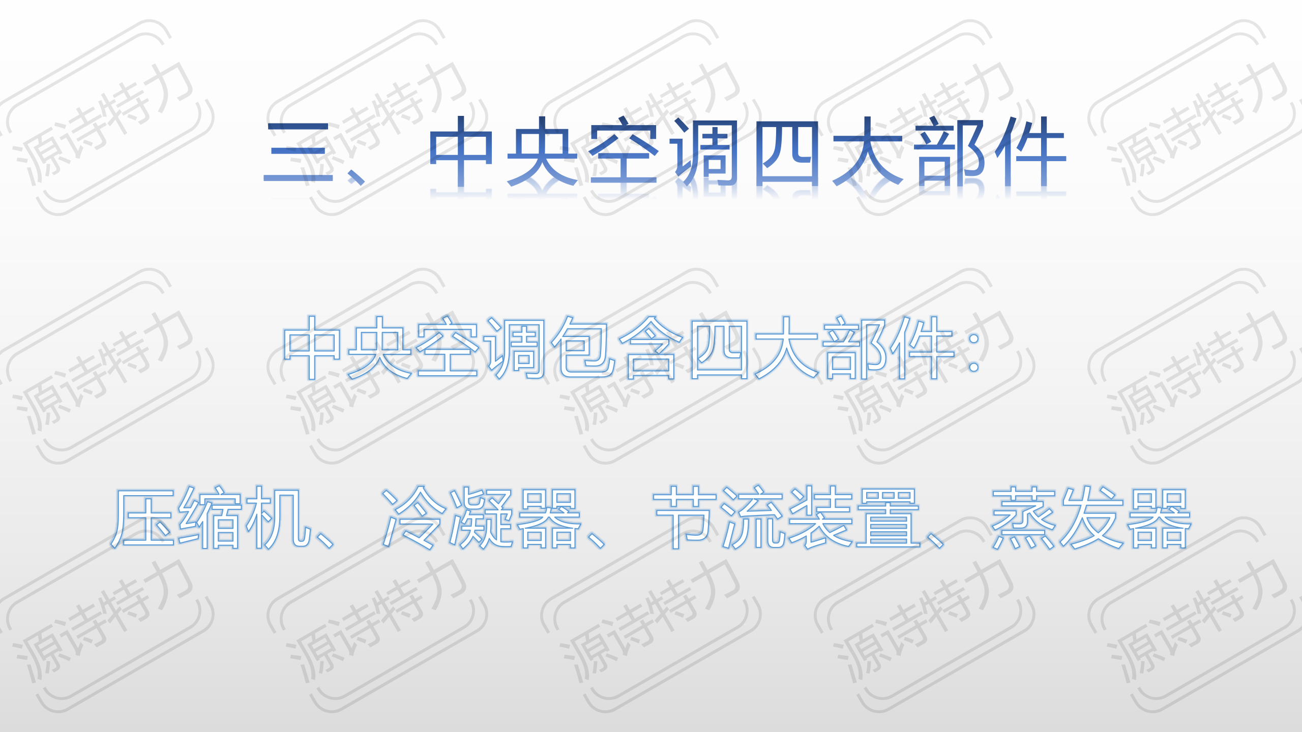 員工入職培訓(xùn)_06.png
