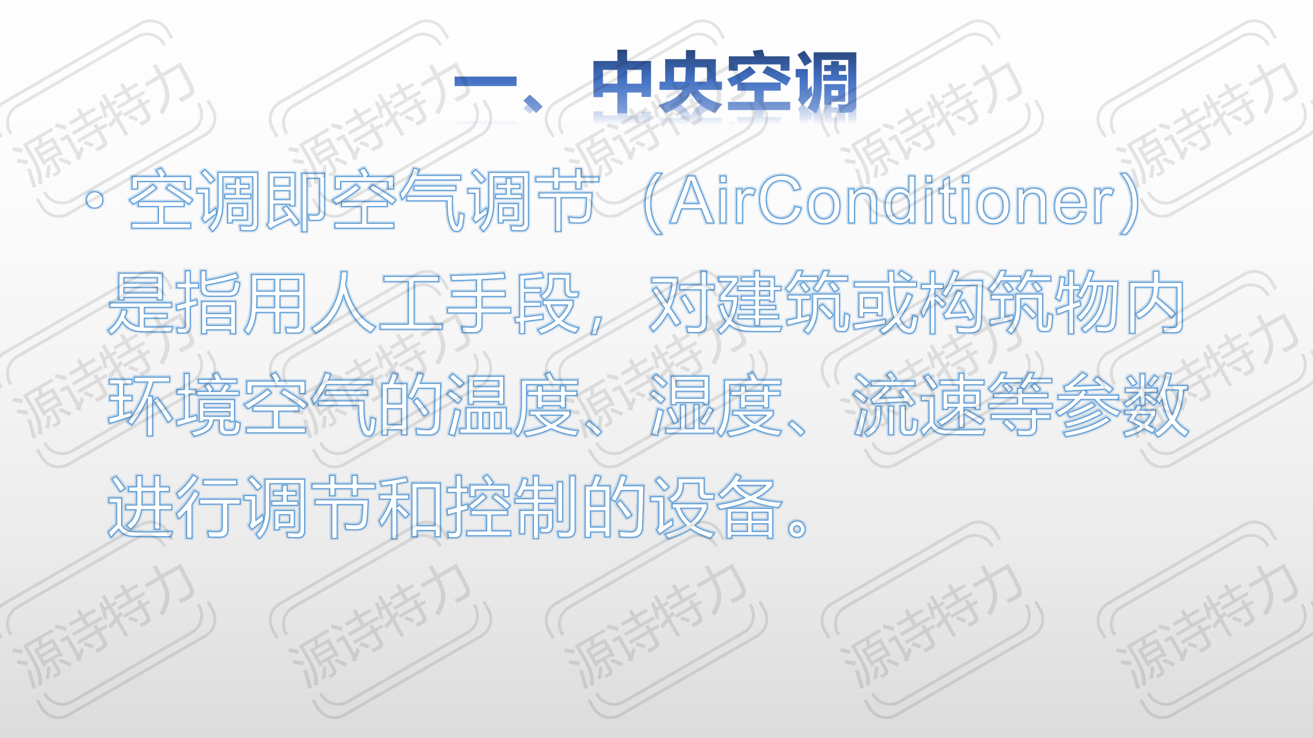 員工入職培訓(xùn)_03.png