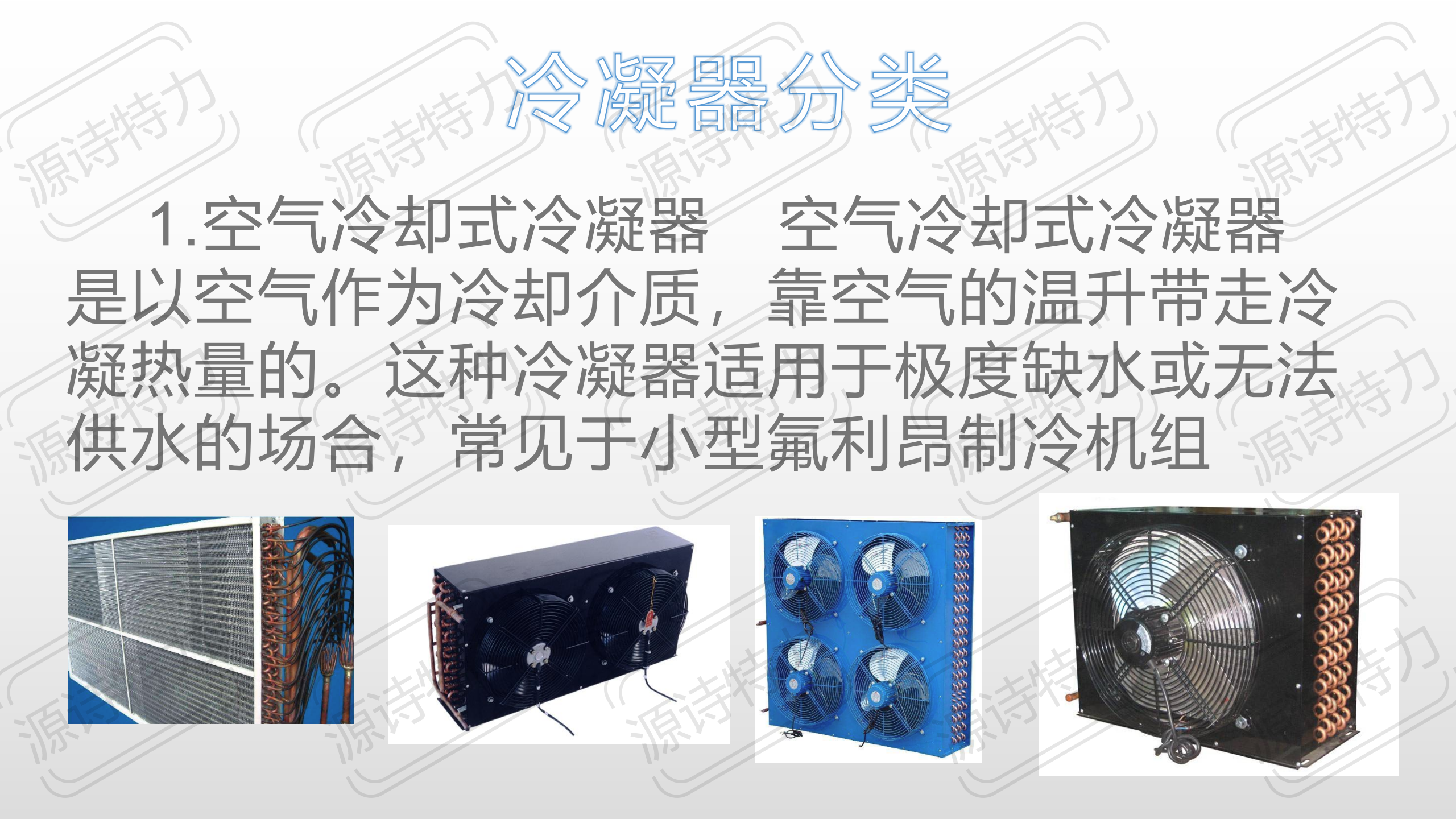 員工入職培訓(xùn)_10.png
